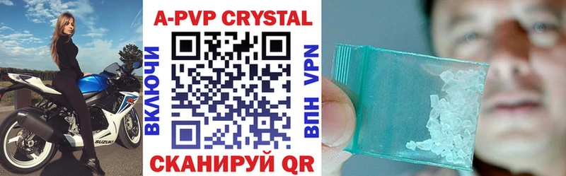 А ПВП крисы CK  Добрянка 