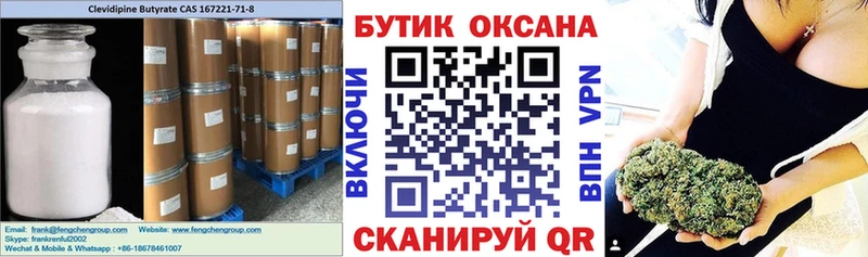 закладка Добрянка Бутират жидкий экстази