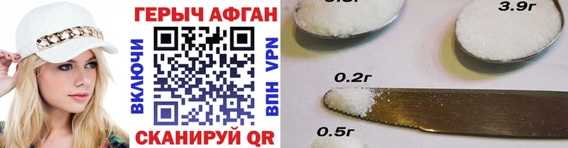 ГЕРОИН Heroin OMG как зайти Добрянка