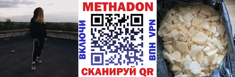 МЕТАДОН VHQ Добрянка