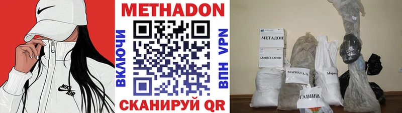Метадон methadone  blacksprut зеркало  Добрянка 